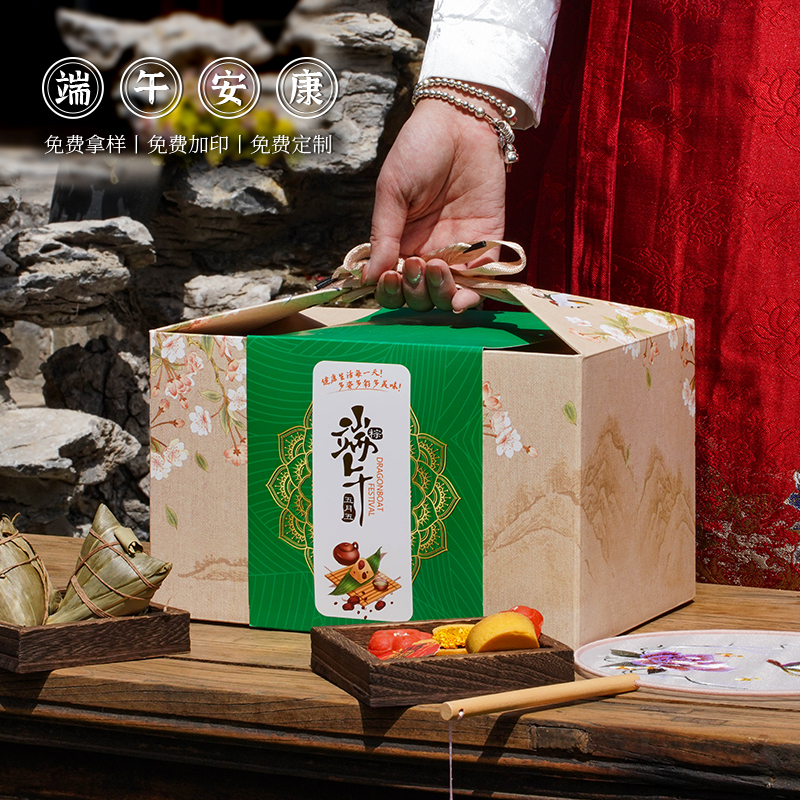 粽子礼品盒